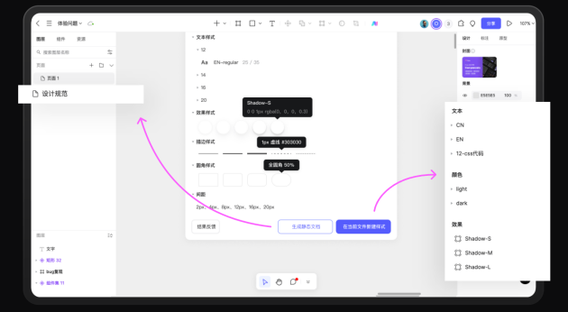 Pixso首發(fā)AI生成設(shè)計系統(tǒng)，引領(lǐng)設(shè)計工具創(chuàng)新變革!