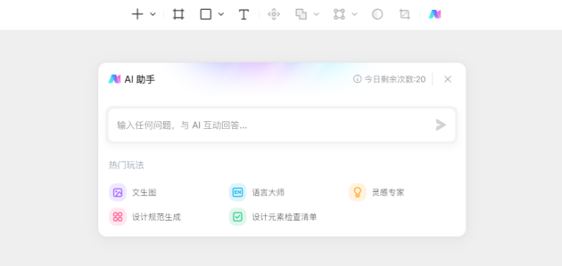Pixso首發(fā)AI生成設(shè)計系統(tǒng)，引領(lǐng)設(shè)計工具創(chuàng)新變革!