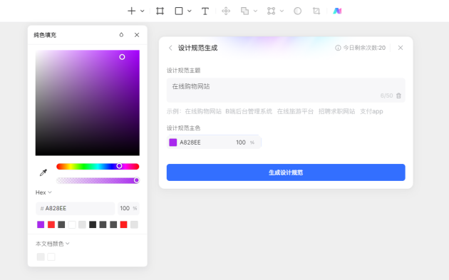 Pixso首發(fā)AI生成設(shè)計系統(tǒng)，引領(lǐng)設(shè)計工具創(chuàng)新變革!