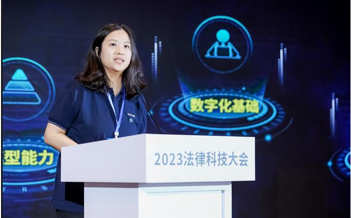 2023法律科技大會在京開幕，華宇發(fā)布萬象法律大語言模型