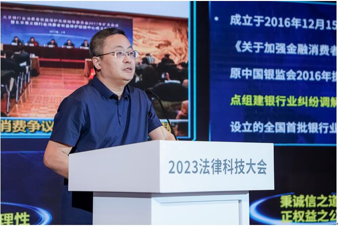 2023法律科技大會在京開幕，華宇發(fā)布萬象法律大語言模型