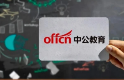 中公教育未來“空間廣闊”，探索支持職教投入“新機(jī)制”！