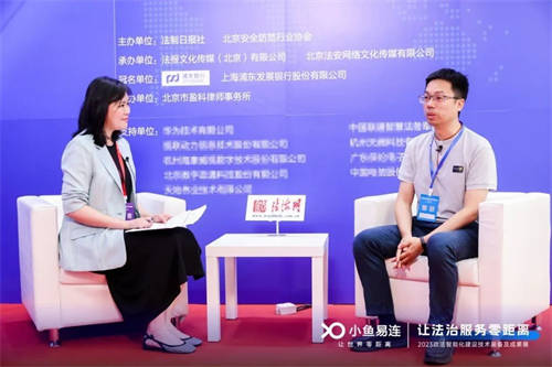 小魚易連｜亮相2023政法裝備展，云視頻+智慧政法助力法治現(xiàn)代化建設(shè)