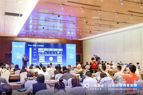 小魚易連｜亮相2023政法裝備展，云視頻+智慧政法助力法治現(xiàn)代化建設(shè)