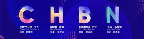 【服務移動新戰(zhàn)略】思特奇提供CHBN融合業(yè)務端到端支撐 賦能移動行業(yè)轉型發(fā)展