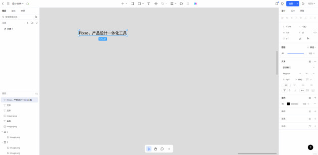 Pixso上線「字魂」、「iFonts」字庫，3000+ 精品字體一鍵激活！