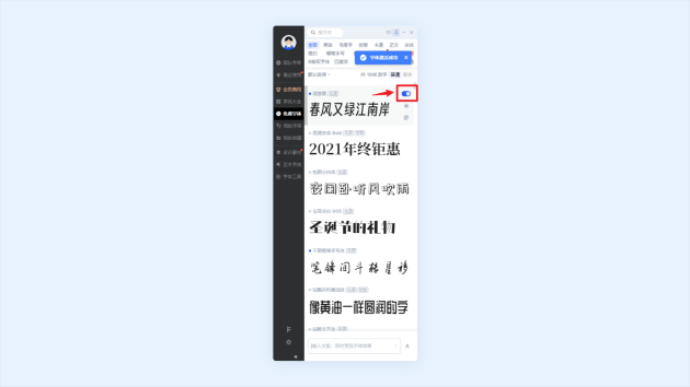 Pixso上線「字魂」、「iFonts」字庫，3000+ 精品字體一鍵激活！