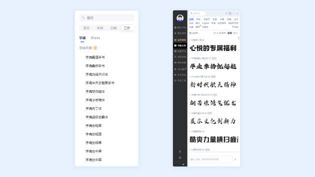 Pixso上線「字魂」、「iFonts」字庫，3000+ 精品字體一鍵激活！
