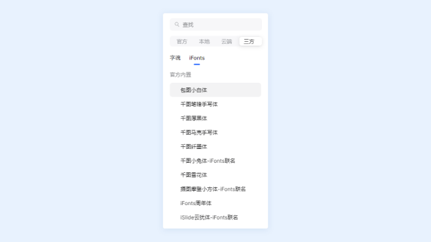 Pixso上線「字魂」、「iFonts」字庫，3000+ 精品字體一鍵激活！