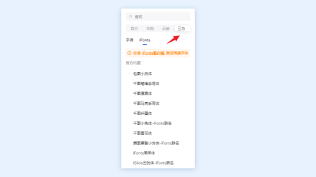 Pixso上線「字魂」、「iFonts」字庫，3000+ 精品字體一鍵激活！