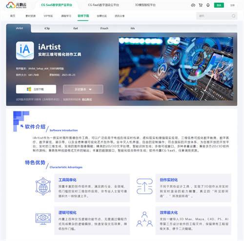 助力數(shù)字內(nèi)容產(chǎn)業(yè)創(chuàng)新，元數(shù)云顯奇能