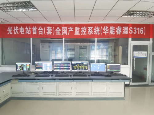 電力核心系統(tǒng)再獲突破！麒麟軟件助力全國(guó)首套光伏監(jiān)控系統(tǒng)正式投運(yùn)