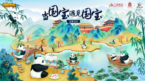 迷你世界攜手人民創(chuàng)意，沙盒平臺或成國民IP新載體