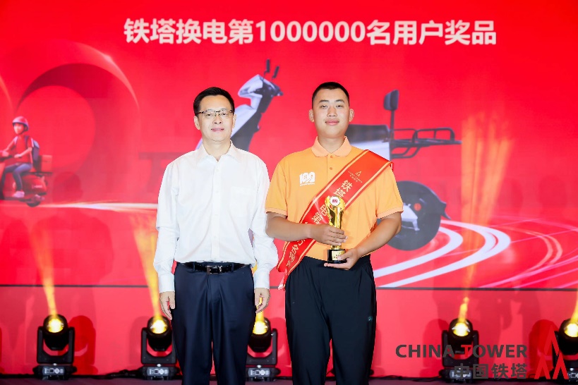 換電用戶突破100萬！ 中國鐵塔攜手產(chǎn)業(yè)鏈打造數(shù)字能源新生態(tài)