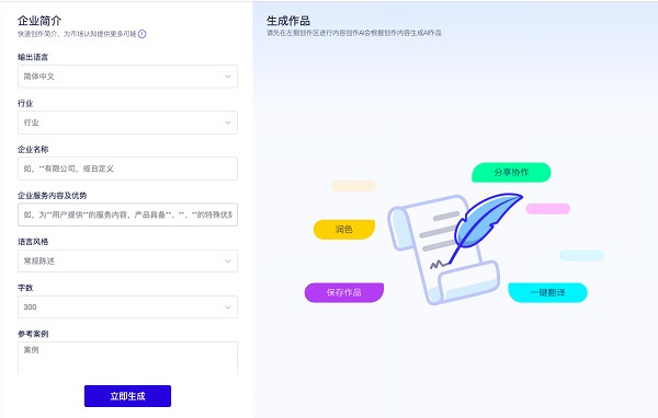 重磅消息！曉語(yǔ)臺(tái)開啟內(nèi)測(cè)，免費(fèi)體驗(yàn)點(diǎn)擊式的AI文本創(chuàng)作