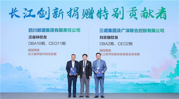 長江商學(xué)院教育發(fā)展基金會理事劉志雄：打造專精共創(chuàng)基金，創(chuàng)新商業(yè)模式做公益