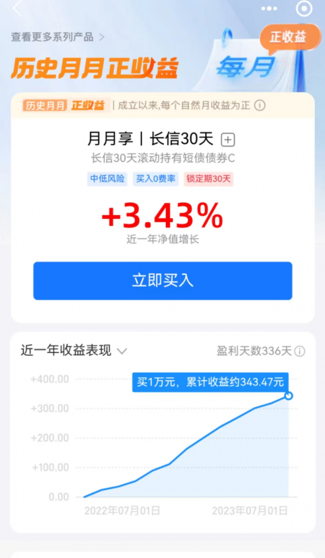 選擇螞蟻財富追求正收益產(chǎn)品，穩(wěn)定收益輕松拿