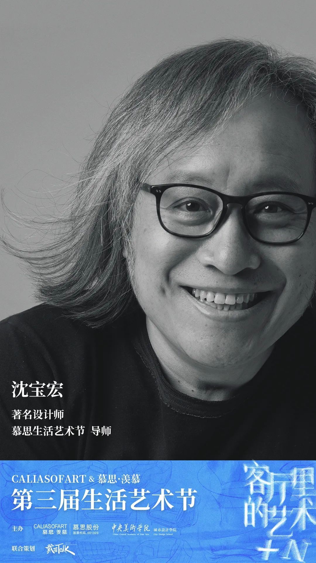 第三屆慕思股份沙發(fā)品牌生活藝術(shù)節(jié)丨00后駕到！要整頓你家客廳