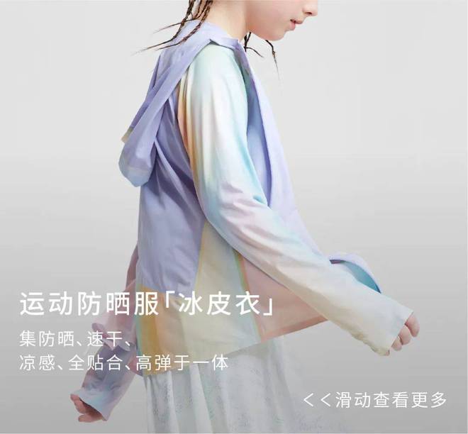 一次創(chuàng)新的夏日啟“凍”，透視運(yùn)動(dòng)童裝moodytiger的崛起之道