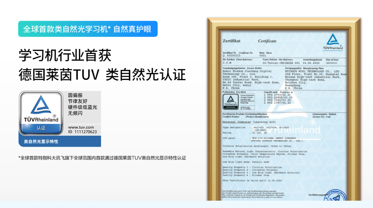 輔導孩子學習操碎心？訊飛AI學習機來幫您減擔