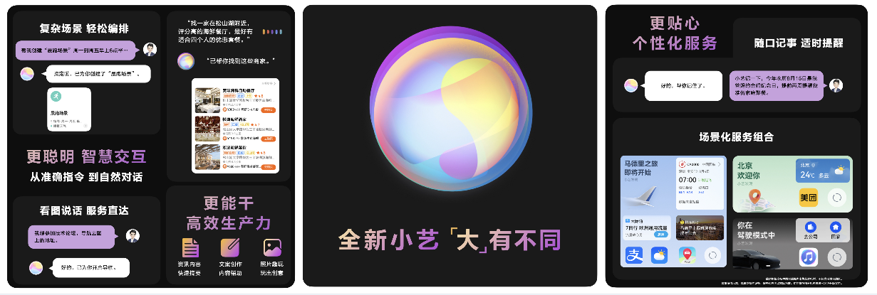 HarmonyOS 4正式發(fā)布，創(chuàng)新體驗全面進階，全場景鴻蒙生態(tài)加速發(fā)展