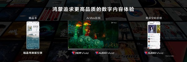 華為開發(fā)者大會(huì)2023（HDC.Together）今日召開，鴻蒙生態(tài)引領(lǐng)全場(chǎng)景時(shí)代