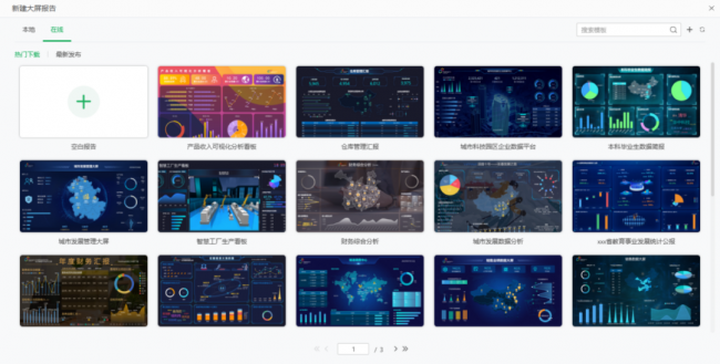 Yonghong Desktop V10.1重磅發(fā)布，超200項(xiàng)更新，支持3D模型&電子表格等
