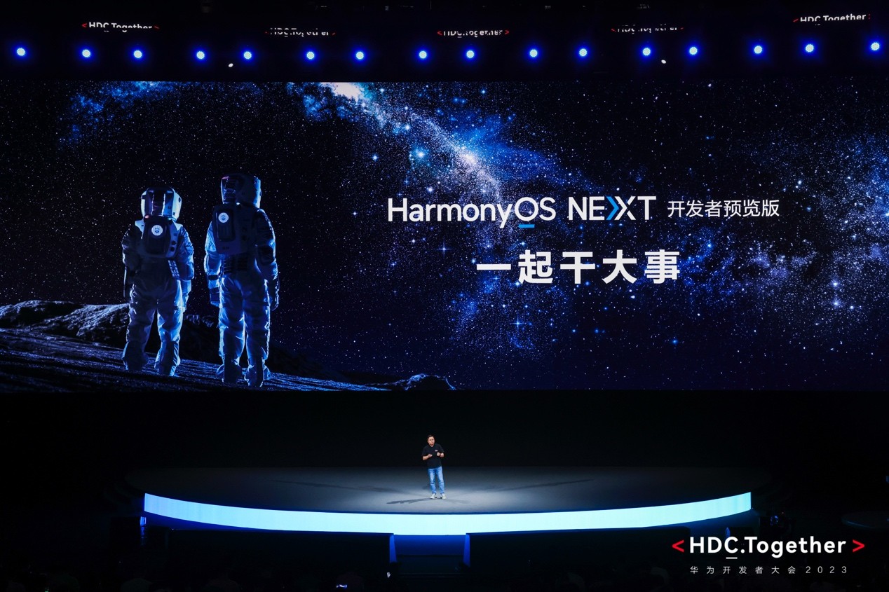 華為正式發(fā)布HarmonyOS NEXT開發(fā)者預(yù)覽版，攜手開發(fā)者共赴鴻蒙生態(tài)星辰大海