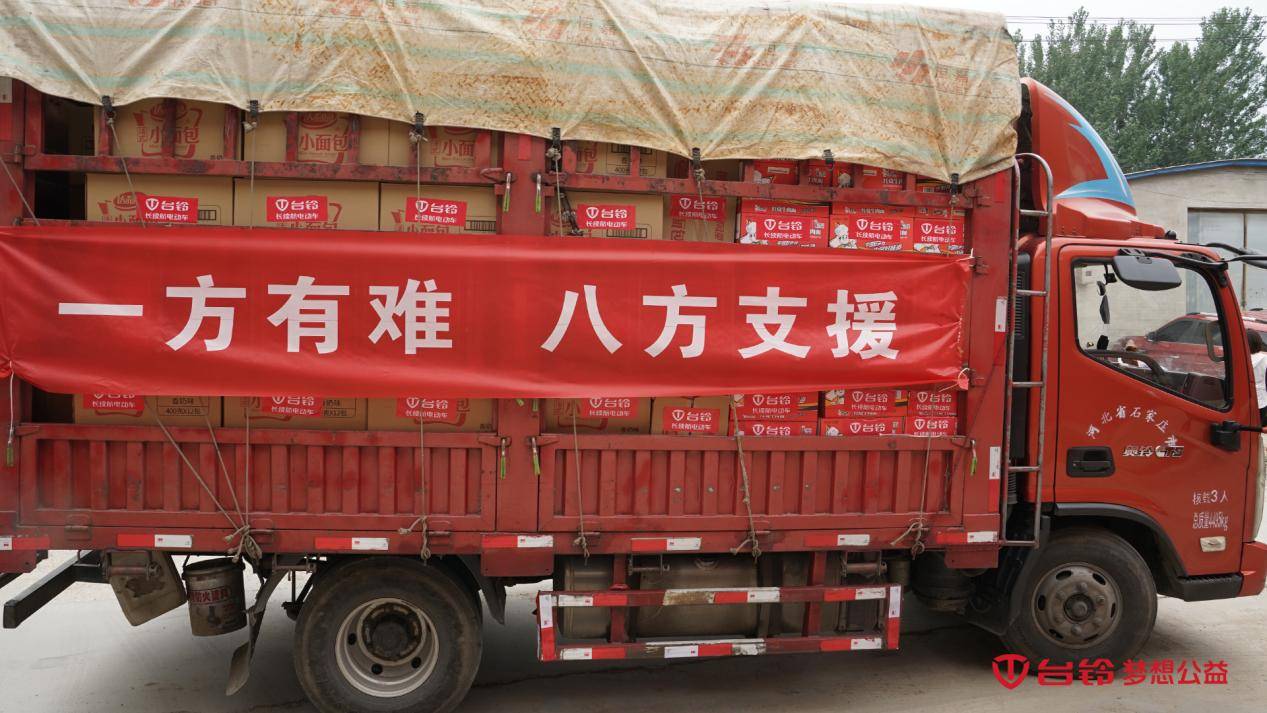 火速集結(jié)，緊急出動(dòng)！馳援河北，臺(tái)鈴行業(yè)首至！