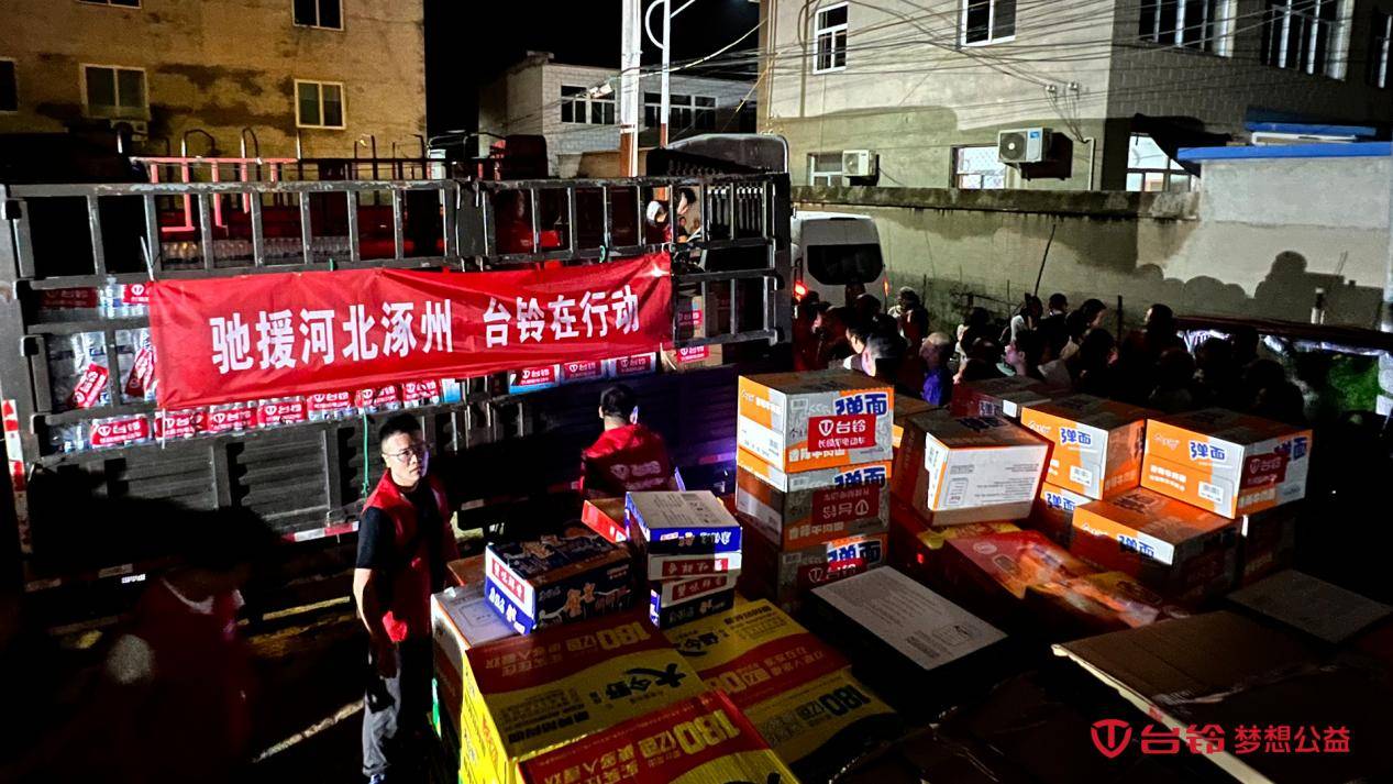 火速集結(jié)，緊急出動(dòng)！馳援河北，臺(tái)鈴行業(yè)首至！