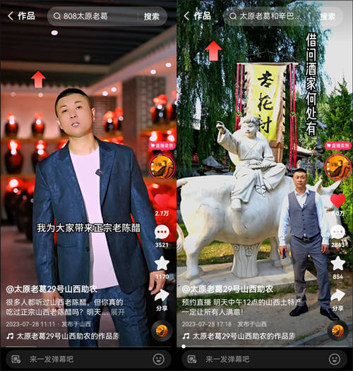 太原老葛鄉(xiāng)村振興公益助農(nóng)直播山西專場(chǎng)，在太原成功舉辦
