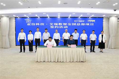 重慶市委副書記市長(zhǎng)胡衡華會(huì)見高念書 艾瑞數(shù)智總部落戶兩江新區(qū)