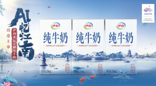 伊利牛奶推出亞運(yùn)定制包裝 帶給消費(fèi)者全新視覺(jué)體驗(yàn)