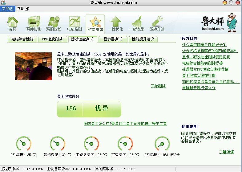 從魯大師十五年，尋找軟件的生存法則