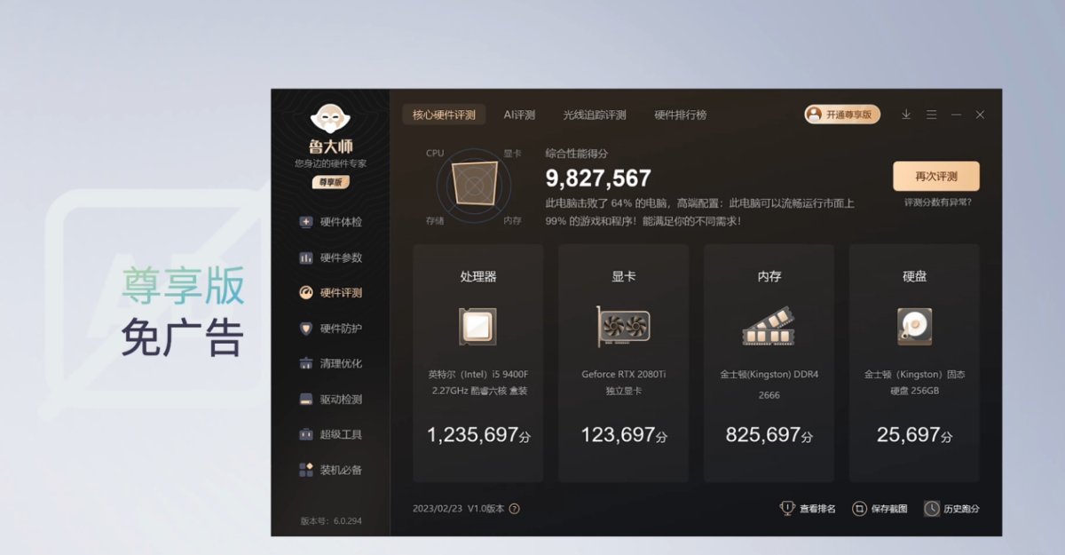 從魯大師十五年，尋找軟件的生存法則