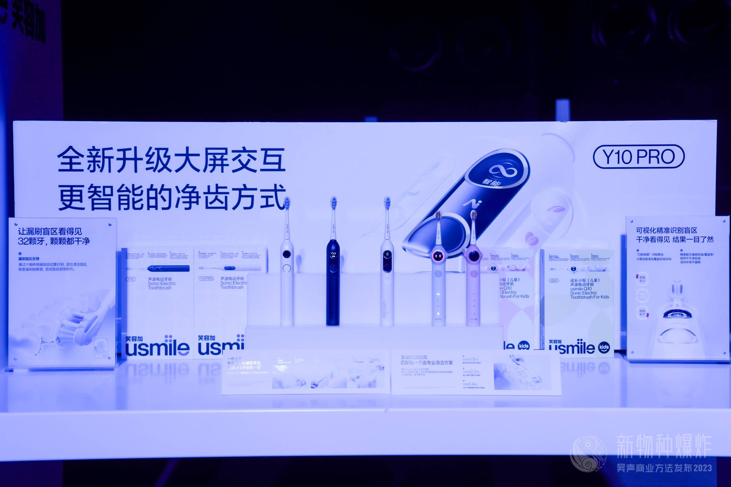 usmile笑容加獲新華網(wǎng)點(diǎn)贊，以技術(shù)普惠助推電動(dòng)牙刷行業(yè)高質(zhì)量發(fā)展