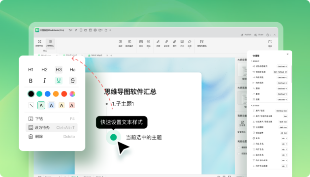 億圖腦圖PC端全新改版上線，靈感空間為用戶提供沉浸式AI互動(dòng)體驗(yàn)