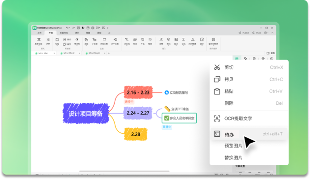 億圖腦圖PC端全新改版上線，靈感空間為用戶提供沉浸式AI互動(dòng)體驗(yàn)