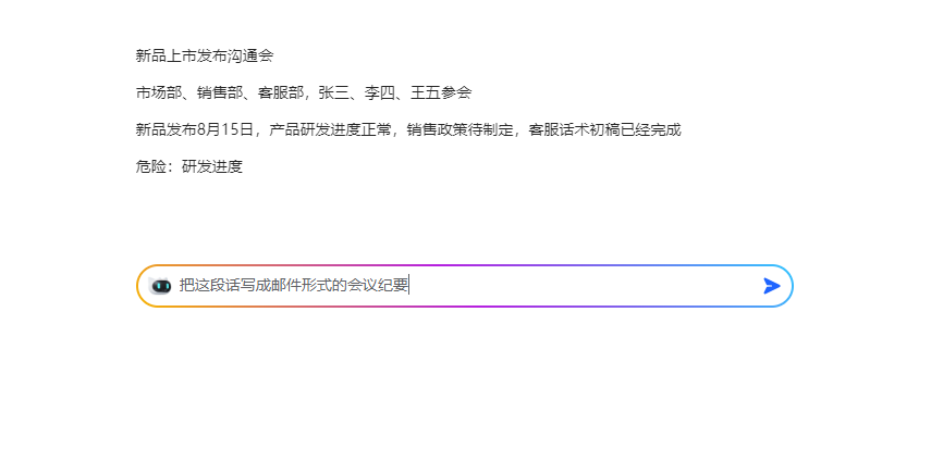 訊飛星火大模型升級(jí)，訊飛聽(tīng)見(jiàn)寫(xiě)作16個(gè)寫(xiě)作模板“出稿即用”