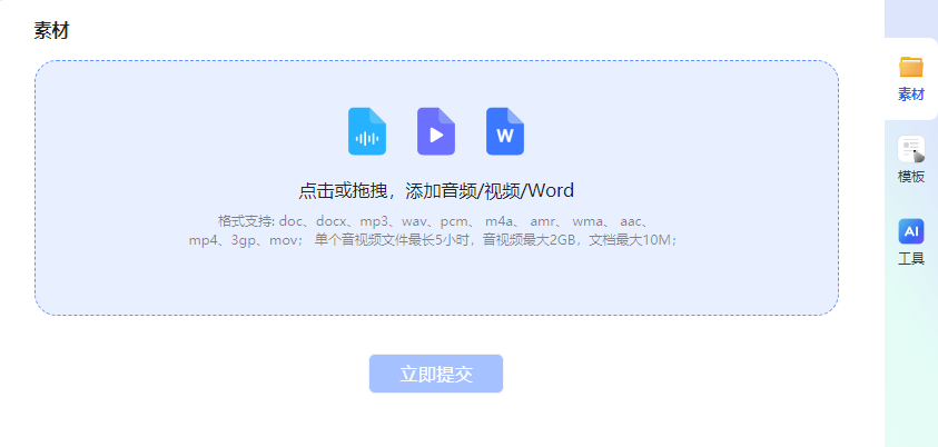 訊飛星火大模型升級(jí)，訊飛聽(tīng)見(jiàn)寫(xiě)作16個(gè)寫(xiě)作模板“出稿即用”
