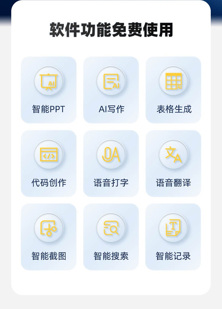 訊飛星火認(rèn)知大模型加持，科大訊飛AI智能鼠標(biāo)AM50為高效辦公添助力