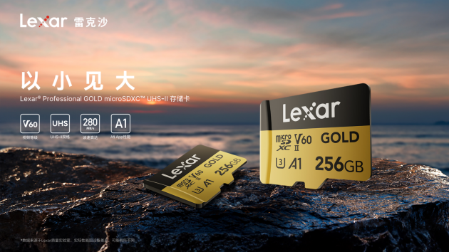 Lexar雷克沙重磅新品上市，斬獲第24屆P&I SH上海國際影像展星創(chuàng)獎