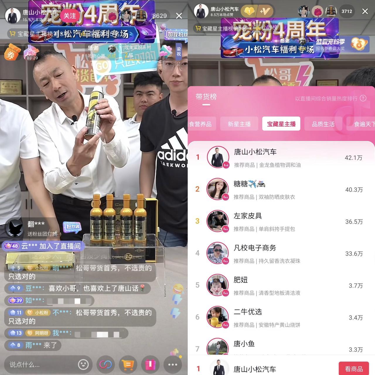 直播間爆品銷量破萬，“星躍計(jì)劃”助力抖音電商作者開拓好事業(yè)