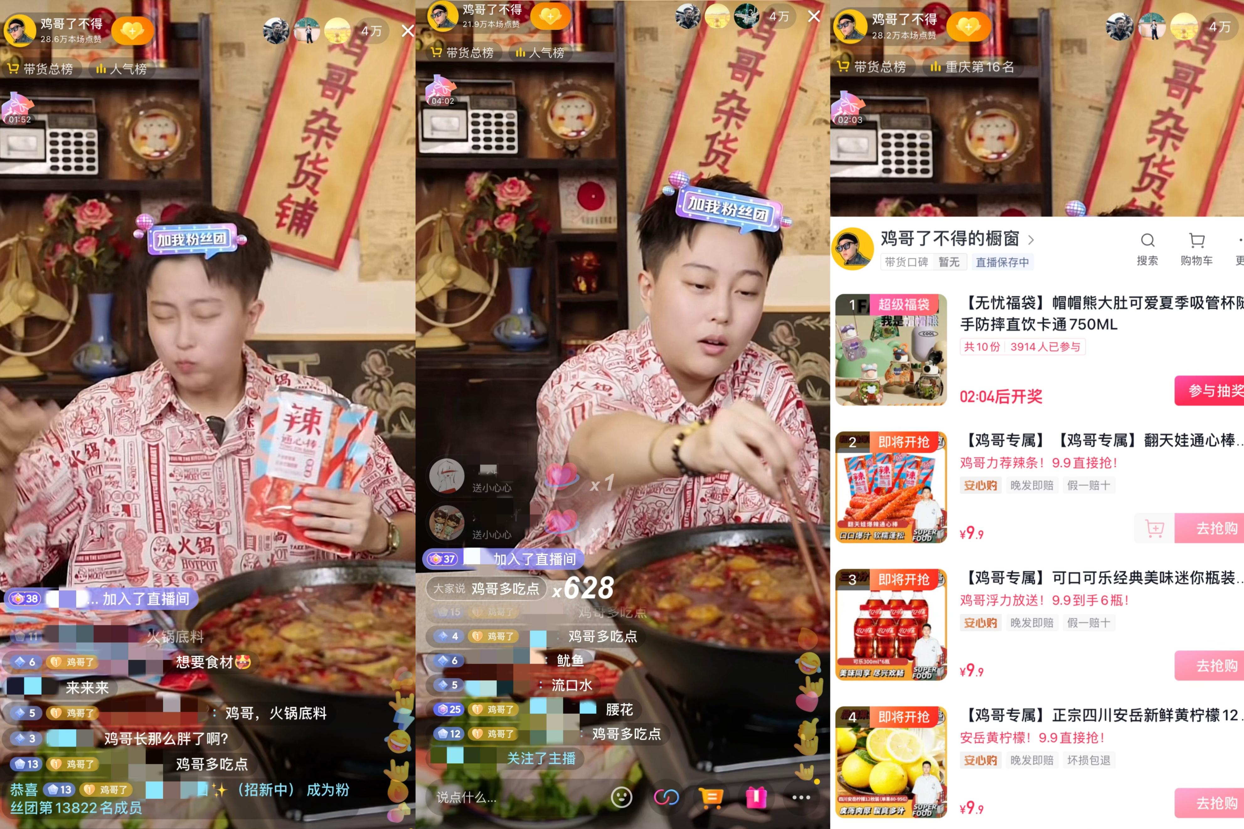直播間爆品銷量破萬，“星躍計(jì)劃”助力抖音電商作者開拓好事業(yè)