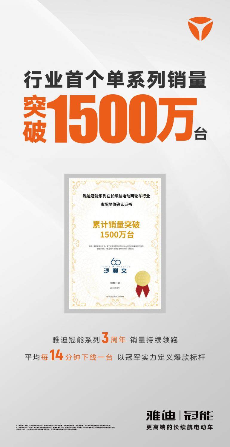 雅迪冠能系列打造更高端的長續(xù)航電動車，掀起新一輪熱銷狂潮