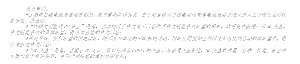 雅迪冠能系列打造更高端的長續(xù)航電動車，掀起新一輪熱銷狂潮