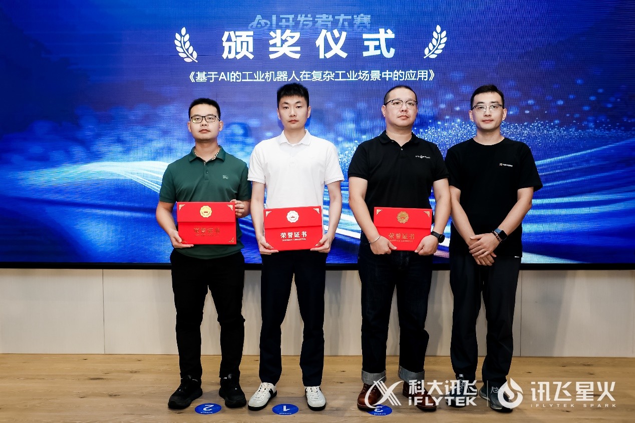 引領(lǐng)交互新未來，訊飛星火TechDay·深圳站硬件終端專場成功舉辦