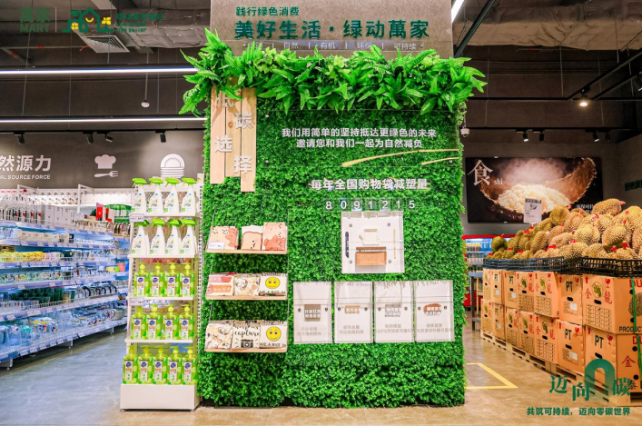 華潤(rùn)萬(wàn)家首次參加生態(tài)品牌峰會(huì)并獲得生態(tài)品牌認(rèn)證