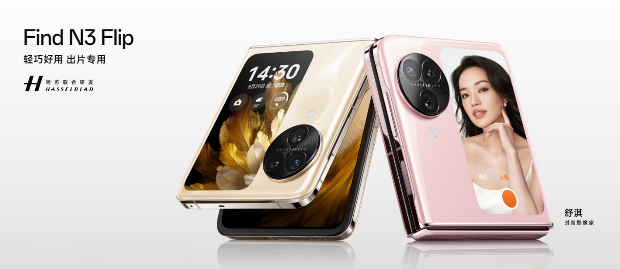 新一代小折疊OPPO Find N3 Flip迪信通開(kāi)啟預(yù)售，購(gòu)機(jī)享多重超值權(quán)益！