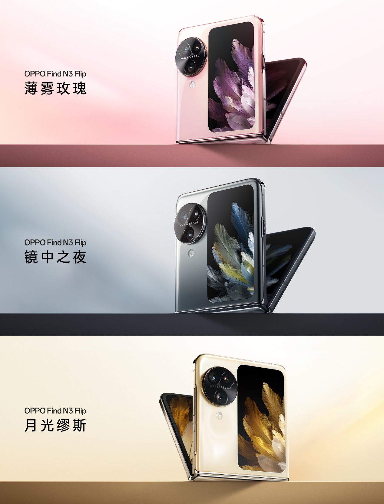 新一代小折疊OPPO Find N3 Flip迪信通開(kāi)啟預(yù)售，購(gòu)機(jī)享多重超值權(quán)益！